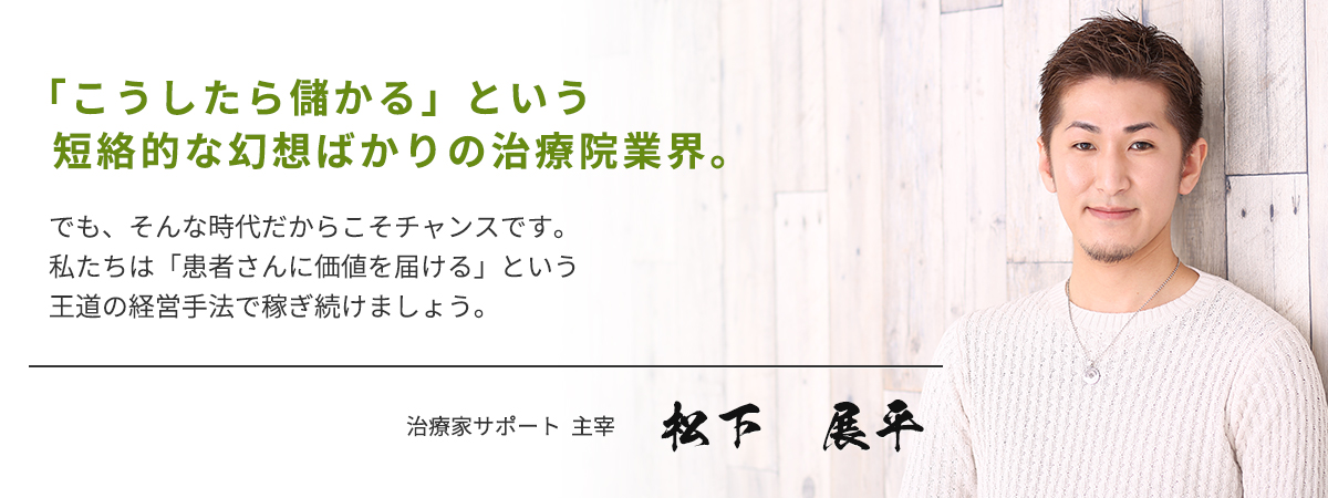 正しいことを、正しい順番で、情熱をもって「できる！」と決めてやる。