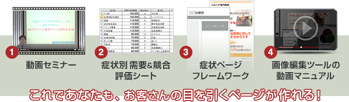 symptompage-materials-img-21