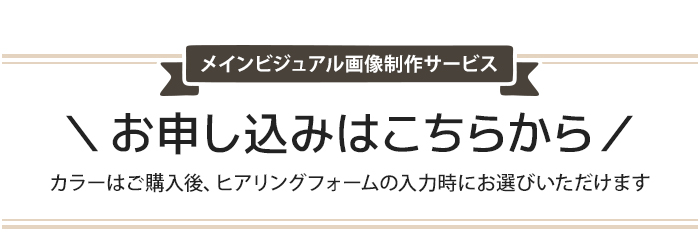 ＼お申し込みはこちらから／